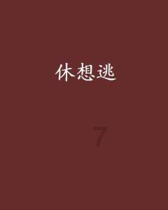 荣耀战魂